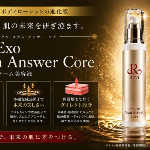 iPSエクソソーム美容液入荷｜REVI Stem Answer Core